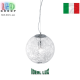 Подвесной светильник/корпус Ideal Lux, металл/стекло, IP20, MAPA MAX SP1 D30. Италия!